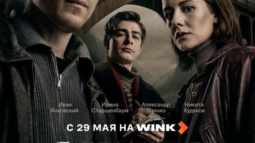 Главная картинка новости: Зло уже пробудилось: премьера триллера «Фишер. Затмение» на Wink.ru состоится 29 мая