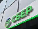 Розничный кредитный портфель Нижегородского отделения Сбербанка превысил 275 млрд рублей