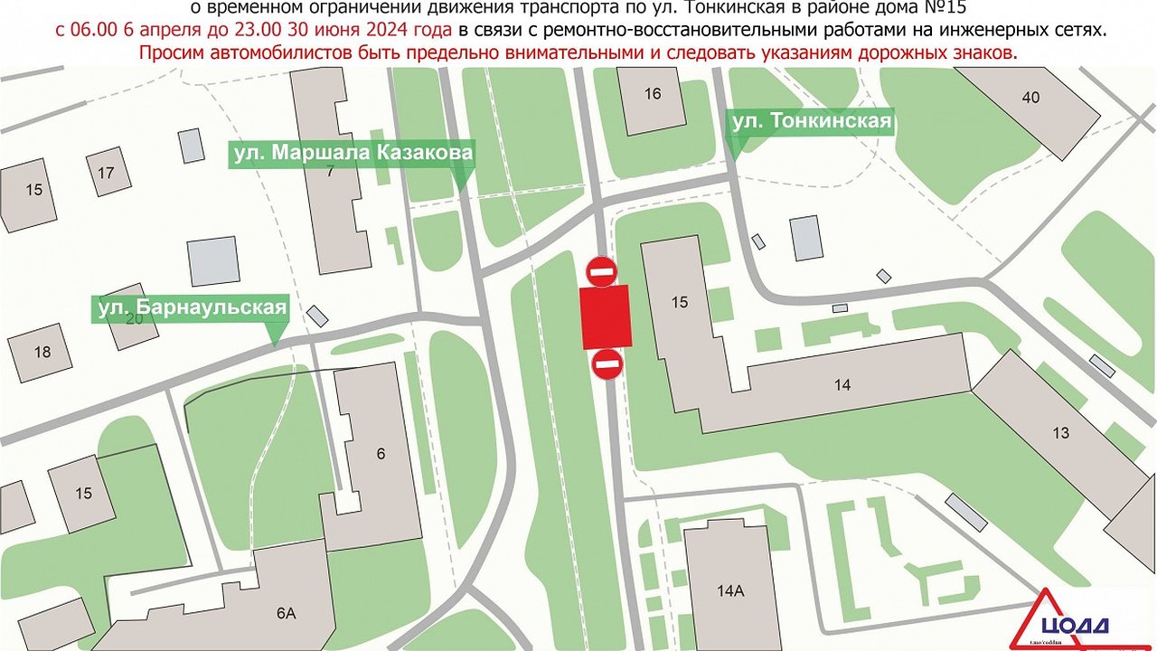 Главная картинка новости: Улицу Тонкинскую перекроют в Нижнем Новгороде до конца июня