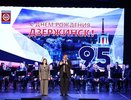 Праздничный концерт прошел в Дзержинске в преддверии юбилея города