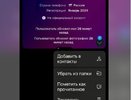 Мошенники создали фейковый аккаунт нижегородского депутата Станкевича