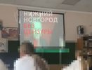 Непристойное видео показали детям на уроке в нижегородской школе