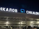 Аэропорт Нижнего Новгорода закрыли из-за угрозы атаки БПЛА