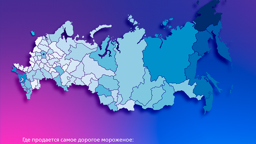 Главная картинка новости: ВТБ: Нижегородцы — одни из самых больших любителей мороженого в России