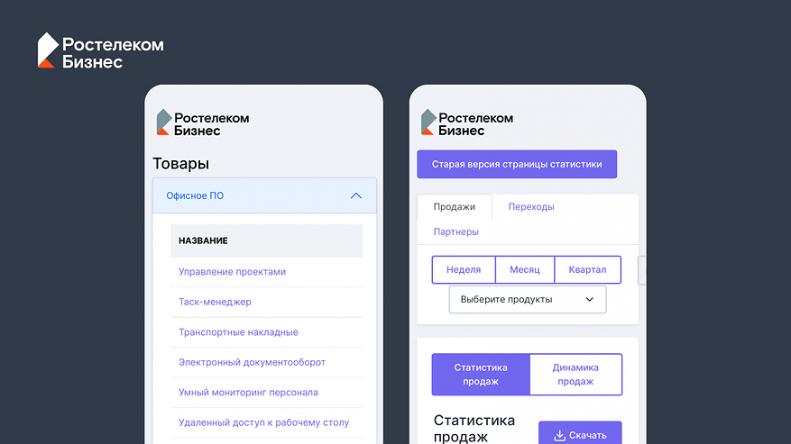 Главная картинка новости: «Ростелеком» запускает реферальную программу для партнеров B2B-маркетплейса
