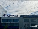 Нижегородский «Гидромаш» отсудил у ОАК более двух миллионов долларов