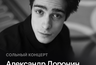 Миниатюра новости: Pianissimo: АЛЕКСАНДР ДОРОНИН