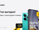 билайн запустил летнюю акцию «3в1»: смартфон, связь и аксессуар в комплекте с выгодой до 10 000 рублей