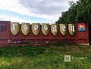 Города-побратимы появились у Городца в Иране и Эфиопии