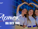 Вожатые из Мининского университета рассказали о секретах работы в «Артеке»