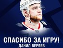 Нападающий Данил Веряев покинул нижегородское «Торпедо»