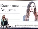 Екатерина Андреева провела мастер-класс в Нижнем Новгороде