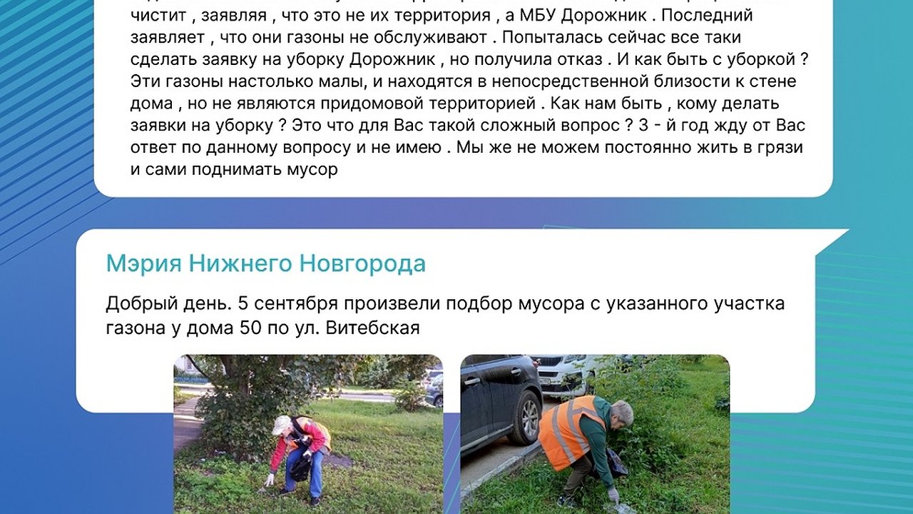 Главная картинка новости: Нижегородцы отправили более 2 тысяч жалоб за неделю