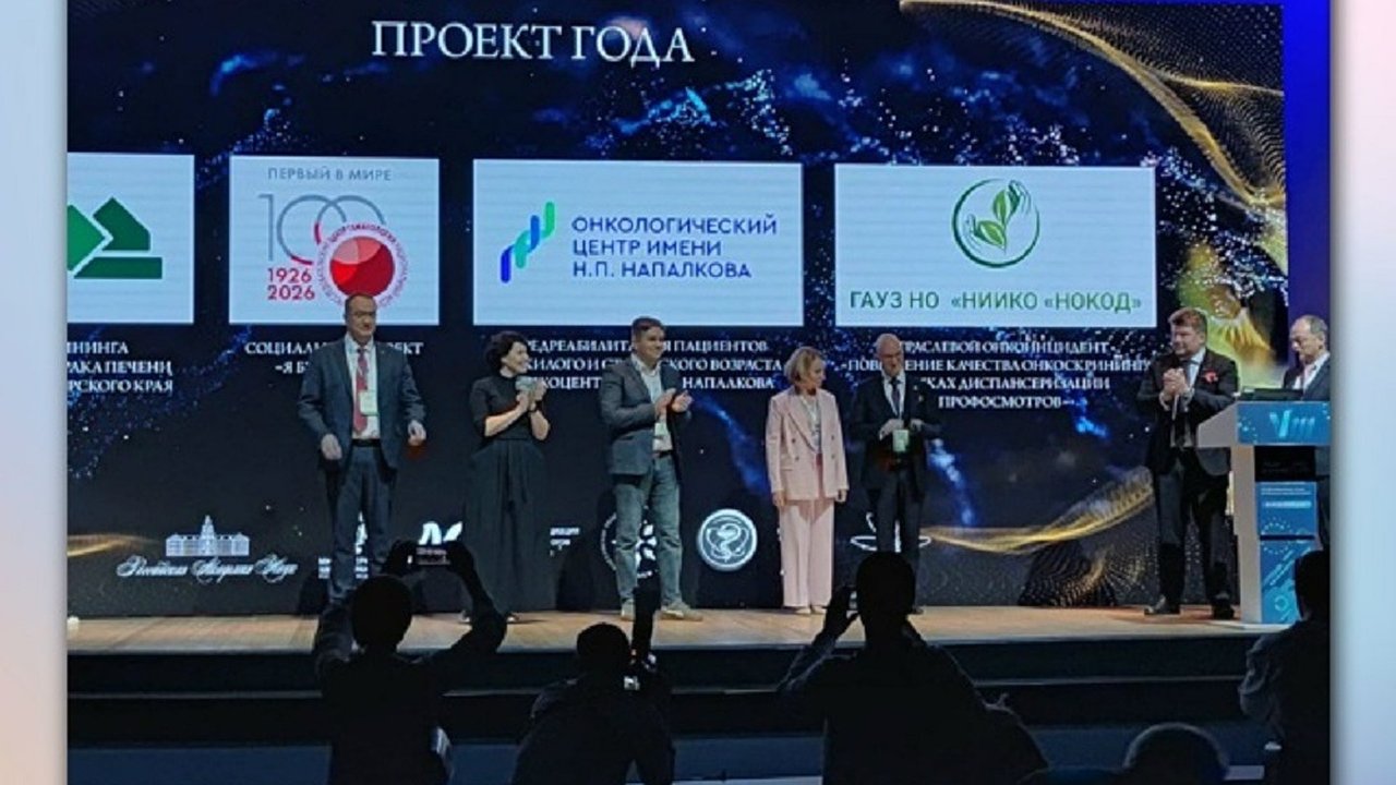 Главная картинка новости: Онкологический диспансер Нижнего Новгорода отмечен премией «Проект года»