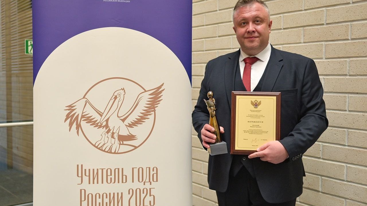 Главная картинка новости: Нижегородскому преподавателю аплодировал стоя зал на конкурсе "Учитель года России"