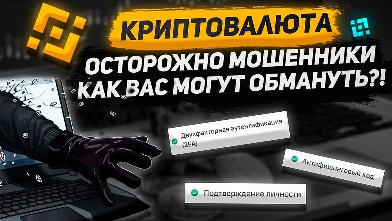 Главная картинка новости: Балахнинец потерял почти два миллиона рублей на криптовалюте