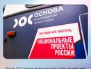 "Поезда здоровья" помогли выявить болезни у более чем 32 тысяч нижегородцев