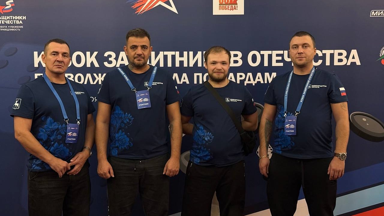 Главная картинка новости: Нижегородские спортсмены участвуют в турнире «Кубок защитников Отечества»