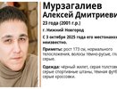 В Нижнем Новгороде пропал 23-летний мужчина в чёрном жилете и серой толстовке