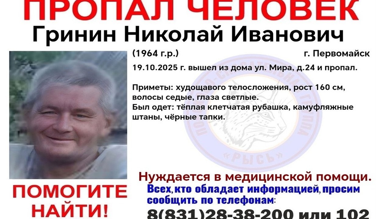 Главная картинка новости: В Первомайске ищут 61-летнего мужчину в клетчатой рубашке и камуфляжных штанах