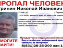 В Первомайске ищут 61-летнего мужчину в клетчатой рубашке и камуфляжных штанах