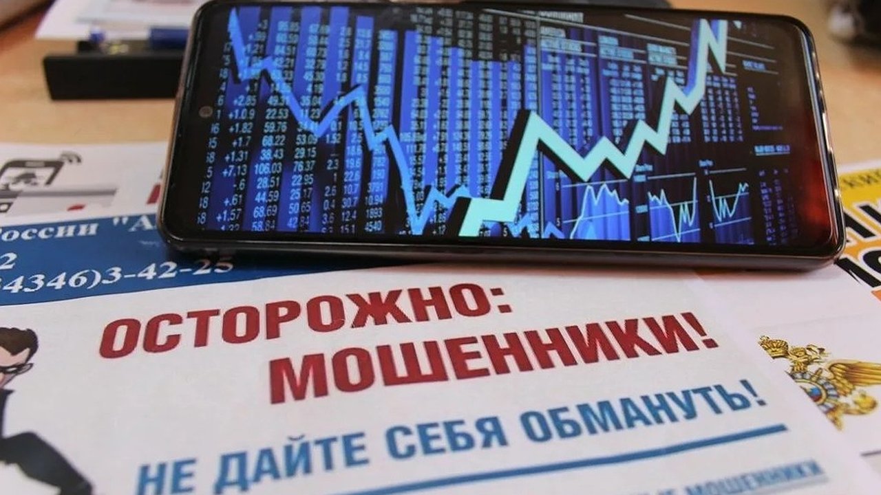 Главная картинка новости: Более 18 миллионов рублей выманили у жительницы Нижнего Новгорода мошенники под видом инвестиций