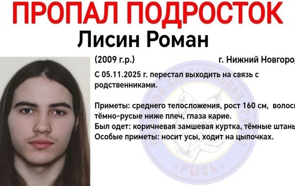 В Нижнем Новгороде пропал 16-летний подросток в коричневой замшевой куртке и тёмных штанах