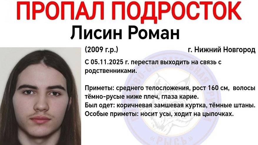 Главная картинка новости: В Нижнем Новгороде пропал 16-летний подросток в коричневой замшевой куртке и тёмных штанах