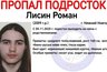 Миниатюра новости: В Нижнем Новгороде пропал 16-летний подросток в коричневой замшевой куртке и тёмных штанах