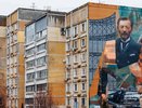В Нижнем Новгороде появился мурал с портретом инженера Владимира Шухова