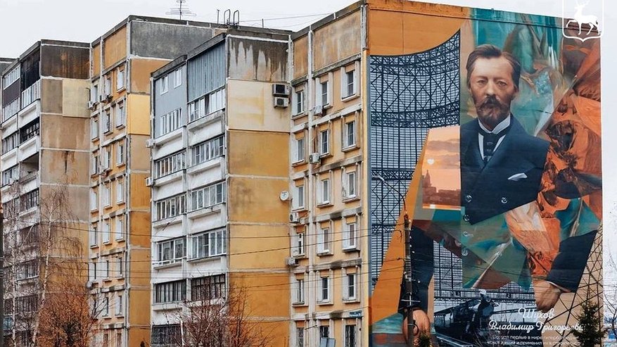 Главная картинка новости: В Нижнем Новгороде появился мурал с портретом инженера Владимира Шухова