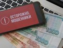 Житель Арзамаса потерял свыше миллиона рублей после предложения вложиться в «инвестиции»