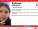 12-летняя нижегородка ушла из дома на улице Турнирной и не вернулась
