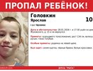 В Арзамасе разыскивают еще одного пропавшего ребенка