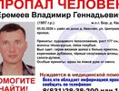 В Борском районе ищут нуждающегося в медпомощи пропавшего мужчину