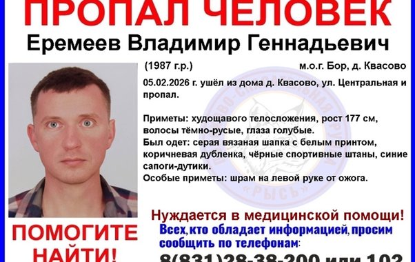 В Борском районе ищут нуждающегося в медпомощи пропавшего мужчину