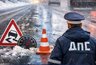 Миниатюра новости: Нижегородская ГАИ предупредила об опасностях на дорогах в межсезонье