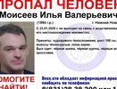В Нижнем Новгороде разыскивают пропавшего 31-летнего мужчину
