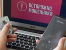 Житель Арзамаса лишился 65 тысяч рублей при продаже ноутбука в интернете