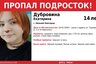 Миниатюра новости: В Нижнем Новгороде ищут 17-летнюю девушку с ярко-рыжими волосами