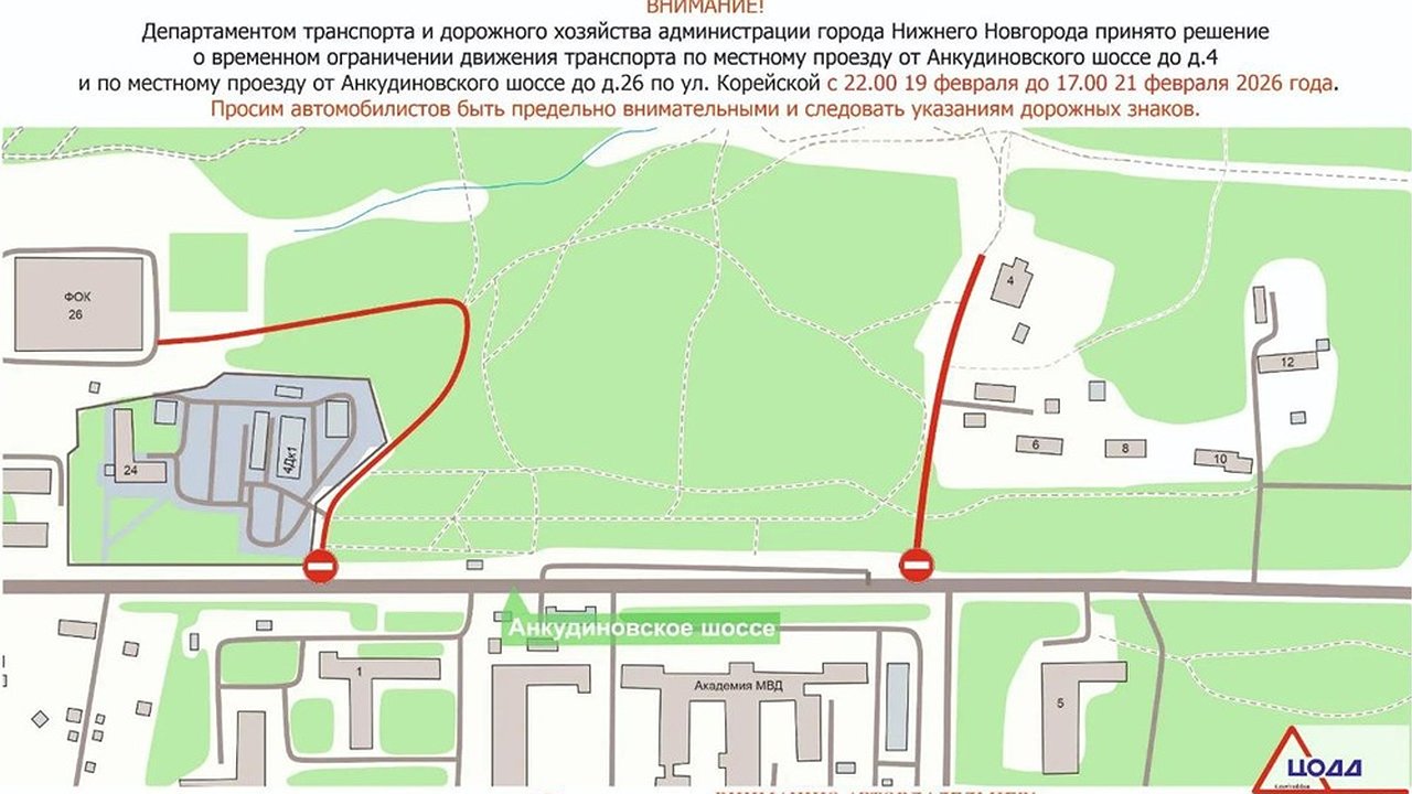Главная картинка новости: На Анкудиновском шоссе из-за спортивных мероприятий ограничат движение