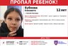 Миниатюра новости: 12-летняя нижегородка ушла из дома на улице Турнирной и не вернулась