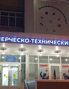 Арзамасский техникум получил федеральный грант на капремонт