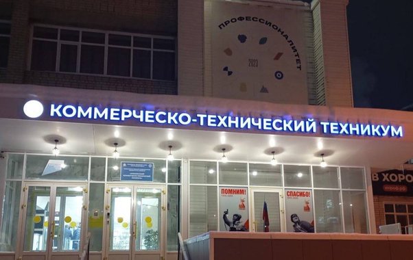 Арзамасский техникум получил федеральный грант на капремонт