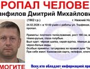 В Нижнем Новгороде ищут пропавшего по дороге с работы мужчину с татуировкой