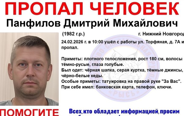 В Нижнем Новгороде ищут пропавшего по дороге с работы мужчину с татуировкой