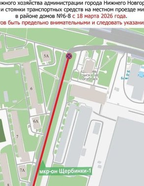 В микрорайоне Щербинки в Нижнем Новгороде запретят парковку на местном проезде