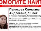 Пропавшую 16 марта 18-летнюю девушку ищут в Автозаводском районе