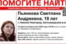 Пропавшую 16 марта 18-летнюю девушку ищут в Автозаводском районе