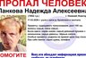 Пропавшую по дороге с дачи 73-летнюю пенсионерку ищут в Нижегородской области